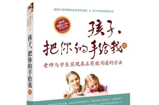 教育孩子的书籍排行榜必读的10本书