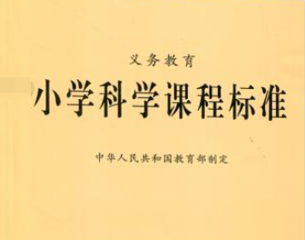 小学数学课程标准理念，从哪几个方面阐述的