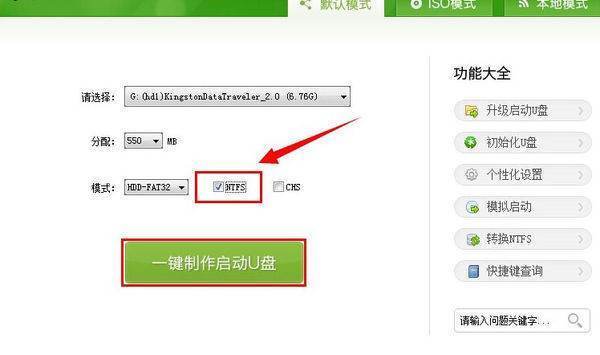 u盘制作启动盘来自能做成ntfs格360问答式吗