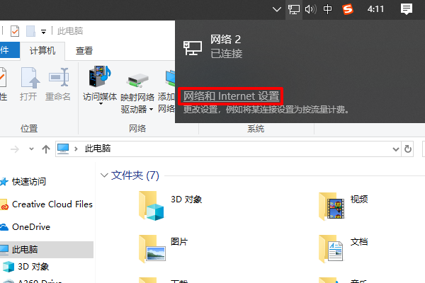 电脑上提示：你的网卡配置暂时不支持1000M宽带电脑，就上不了网了，该怎么办?