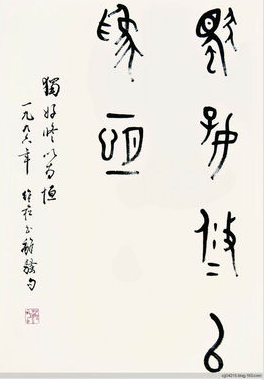书法有几种字体