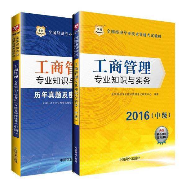 工商管理属于文科还是理科！