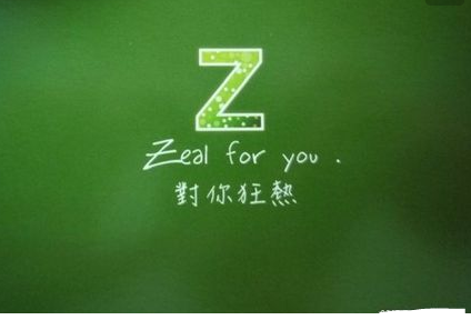 z读音怎么读？