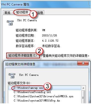 wi矛责陈销击氢真n7笔记本摄像头打开的方法 笔记本摄像头来自怎么开?