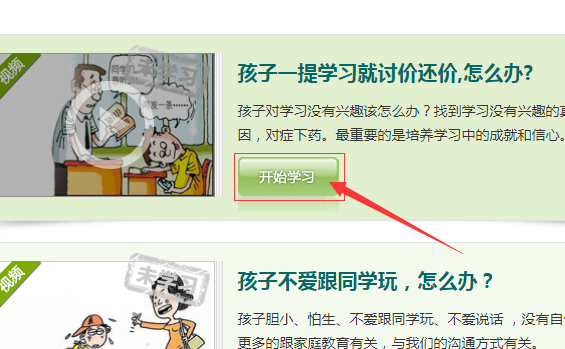 泰州安全教育平台登录