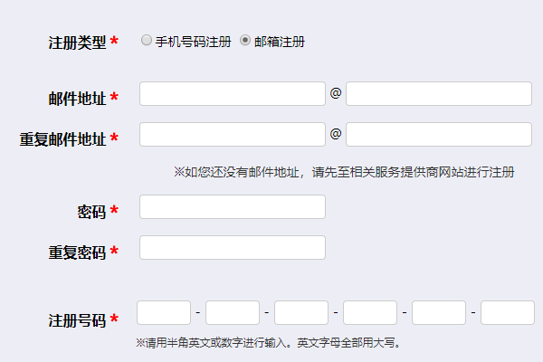 我买了台尼康搞调球的照相机 里面有我的尼康用户注册专区怎么注册啊