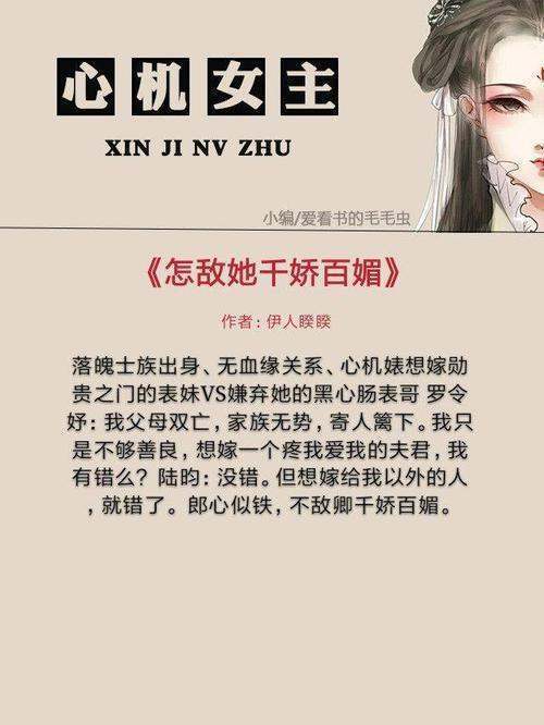 求几本女主是绿茶婊的小说