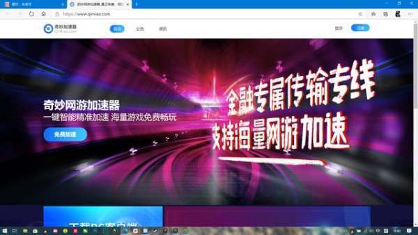 现在有兵什么免费的加速器？