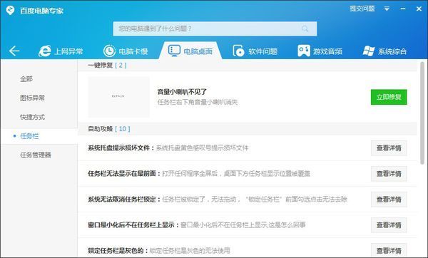 桌面来自下方的任务栏怎么还原成蓝色
