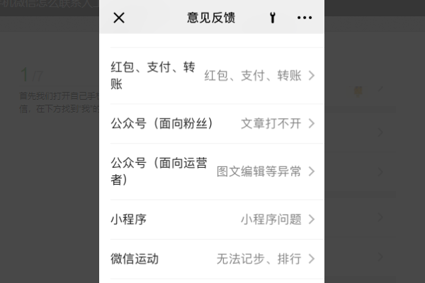 微信客服投诉电话