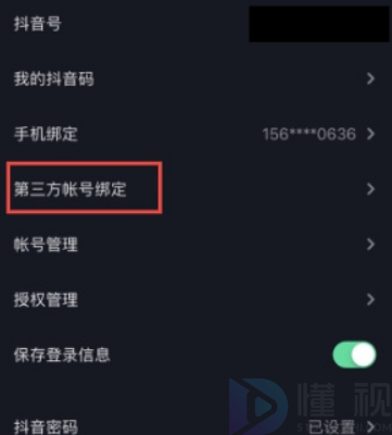 该应用未获得qq登录的权限