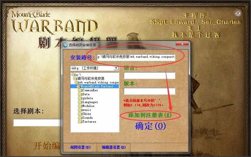 骑马与砍杀战团破解补丁我输力粒居的怎么用啊？说具体来自点！