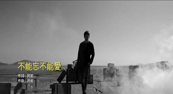 我忘也不能忘，爱也不能爱，求歌来自名