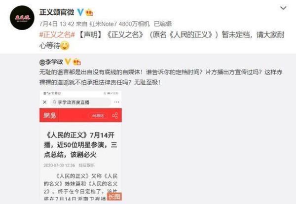 《人民的正义》播出时间是什么时候？