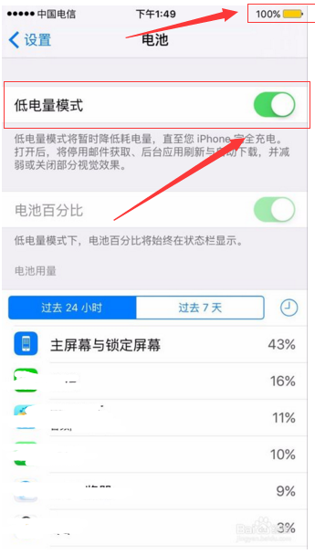 苹果手机电量显示变黄是怎么回事？来自