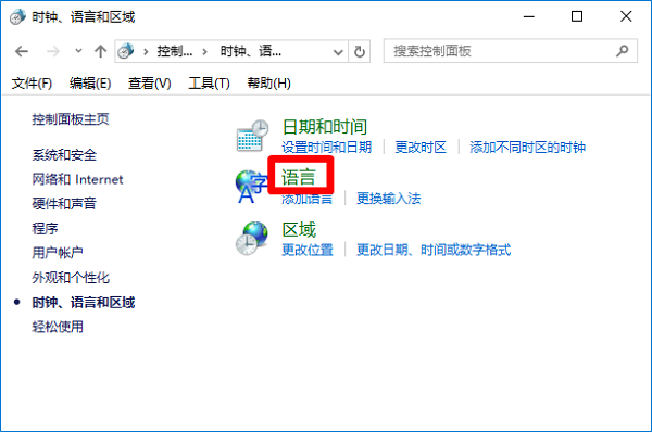 win10系统中怎么设置搜狗输入法？