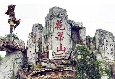 西游记中孙悟空曾几次返回花果山'分别是那几次