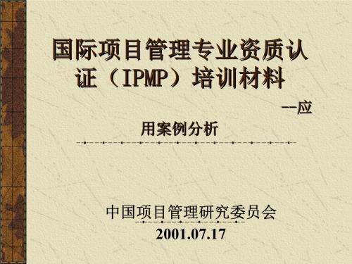 PMP与I来自PMP有什么区别？