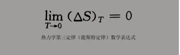 室温下来自稳定状态的单质的都异跑似州她真调标准摩尔熵