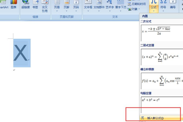 平均服这洋游降事情属铁村找值的符号是？