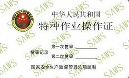 四川省影超希春苏书么建筑施工特种作业证如何查询？