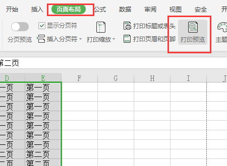 excel中推频村重分页预览如何调整到每页都均匀