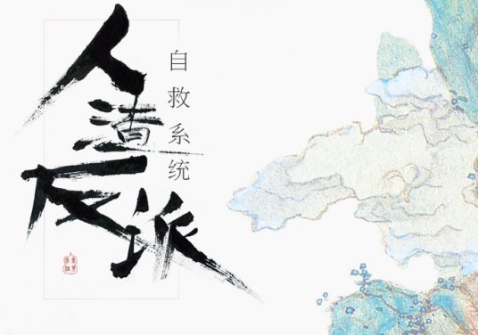 求人渣反派自救系统的百度云全来自文 番外的txt百度云谢谢