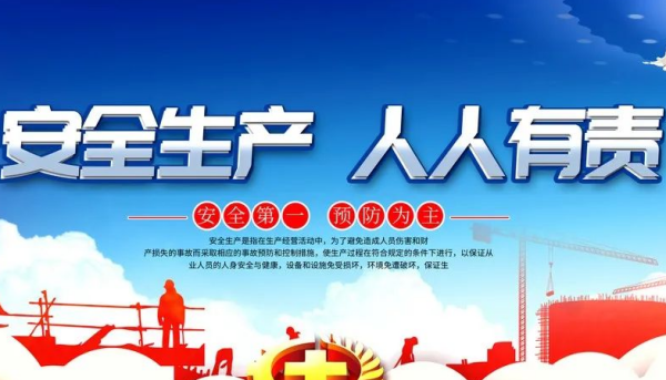 如何在职除特自己的岗位上做好安全生产工作