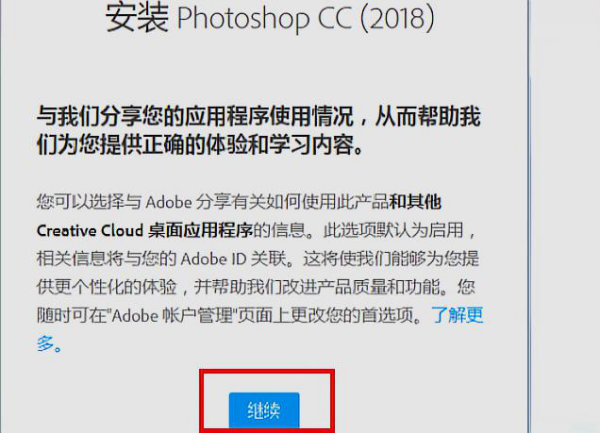 Adobe Photoshop帐号密码