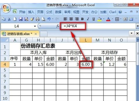 仓库出入库表格怎么做