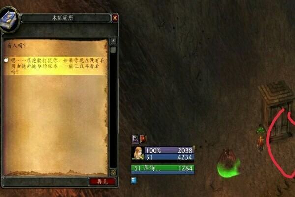 魔兽世界如何完来自成塔纳利斯的账本这个任务？