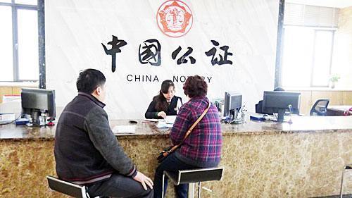 办理来自公证需要多少钱？