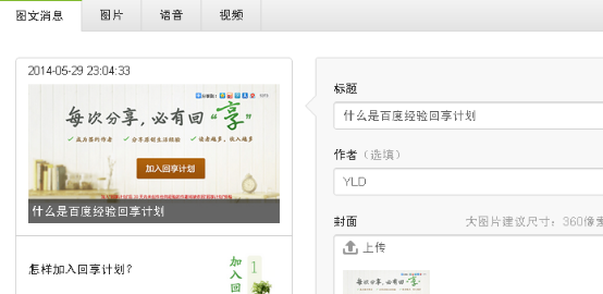 微信封面来自的尺寸