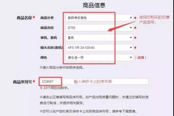 我买了台尼康搞调球的照相机 里面有我的尼康用户注册专区怎么注册啊