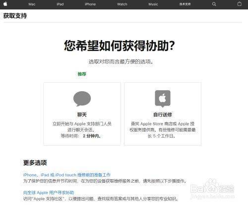 i来自Phone7 pl扩传要us突然黑屏开不了机怎么办？