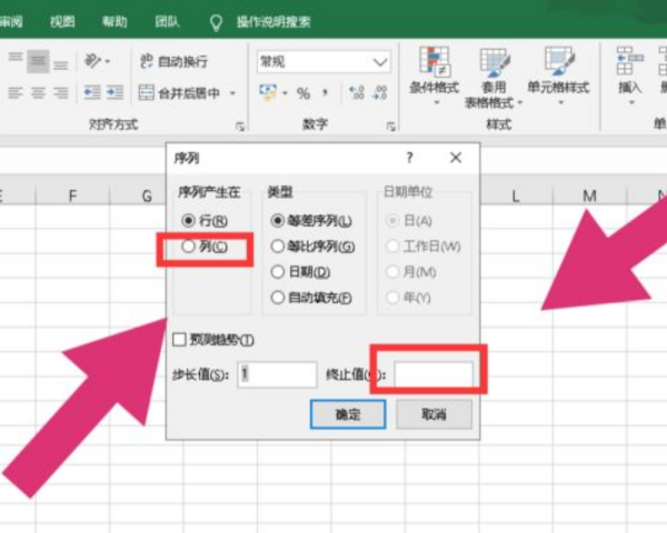 Excel中怎么自动填充?