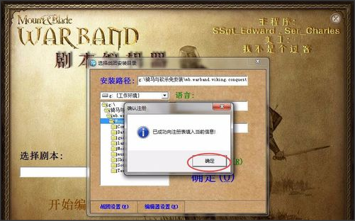 骑马与砍杀战团破解补丁我输力粒居的怎么用啊？说具体来自点！