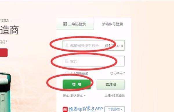 什么是电子邮箱怎么注册账户啊