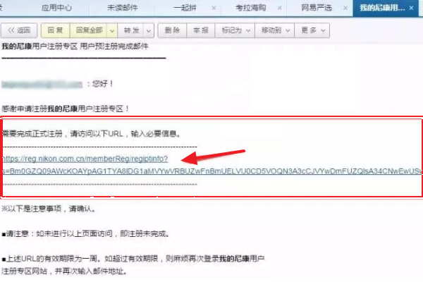 我买了台尼康搞调球的照相机 里面有我的尼康用户注册专区怎么注册啊