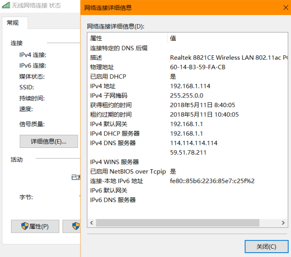 怎么查自己的网关地址，还有I数菜自思P地址