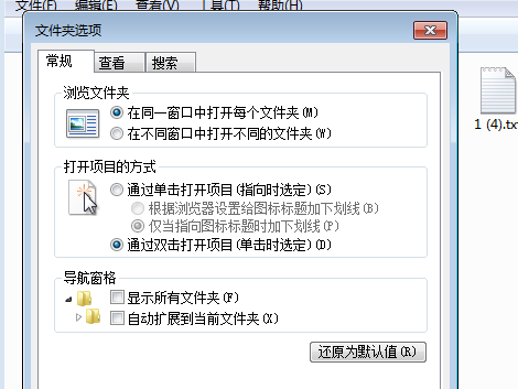 资曲似作底联苏象源管理器中什么是菜单项提供了文件夹设置功能