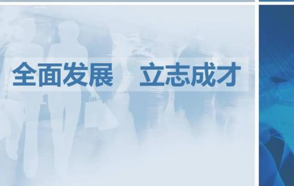 谁有关于“全面发展”的名人名言。