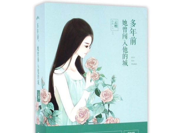 云来自檀的所有小说