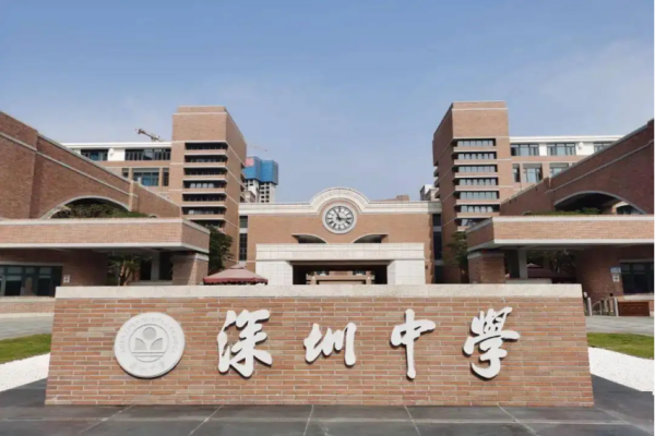 深圳四大高中