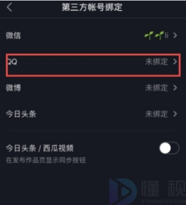该应用未获得qq登录的权限