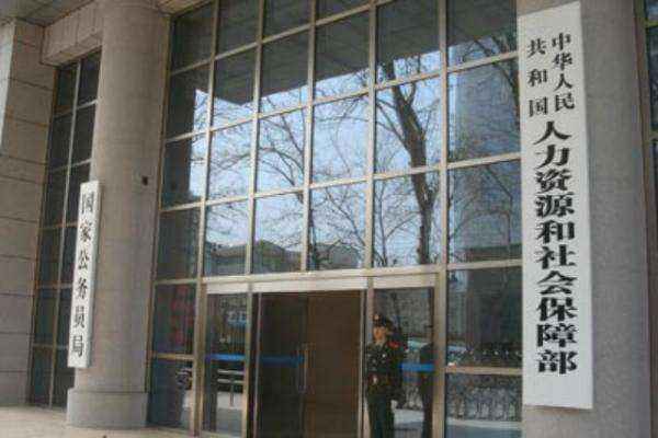 人社局全称是什么?