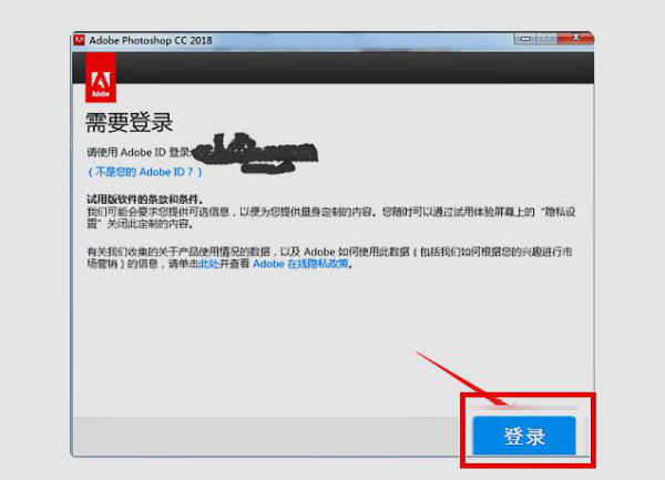Adobe Photoshop帐号密码