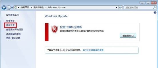电脑自动更攻杂映新windows怎么关闭