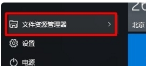 win10怎么进入已共享的电脑