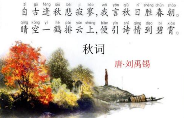 秋词晴空一鹤排云中的示促血百要谈林使氧排字有何妙处